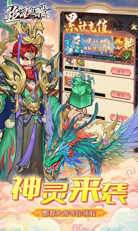 追风跑酷(0.1折奔逸绝尘)图4