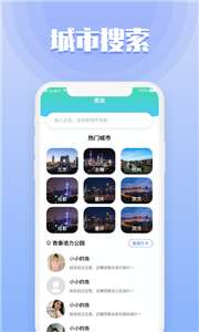 果旅聊天图2