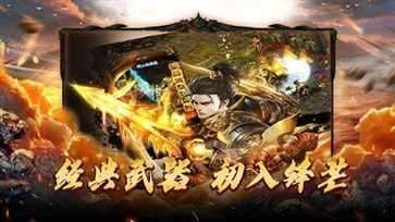 996传奇手游盒子app图1