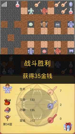 魔塔(GM一刀流)图2