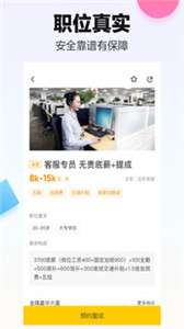 斗米兼职图3