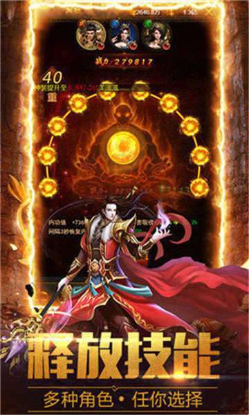 帝王荣耀乱世龙魂图3