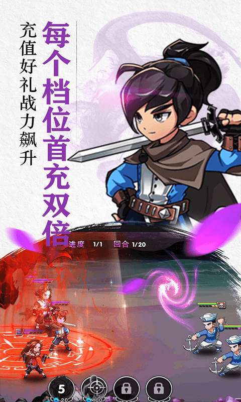 轮回侠影（中华英雄）图4