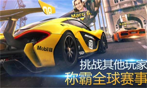 狂野飙车8十周年版图2