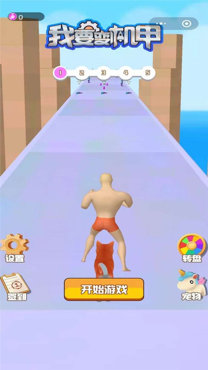 我要变机甲图1