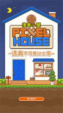 像素小屋中文版图2