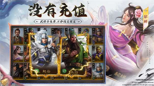 三国志战棋版灵犀版v1.0.1.91图1