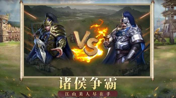 权谋三国逐鹿襄阳红包版图4