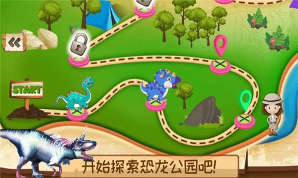 迷你恐龙公园图1