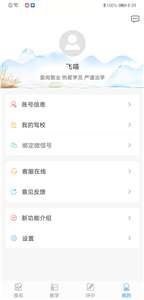学车不教练版图3
