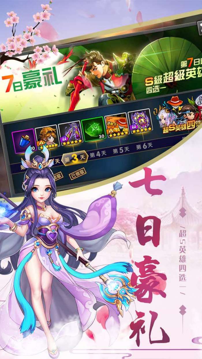 群劈英雄（上线送万元充值卡）图1