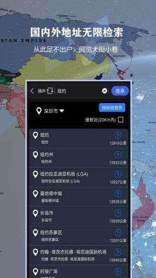 高清3D世界街景地图图1
