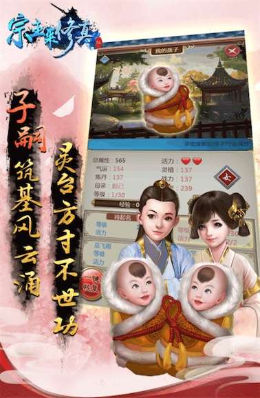 宗主来修真公测版图5
