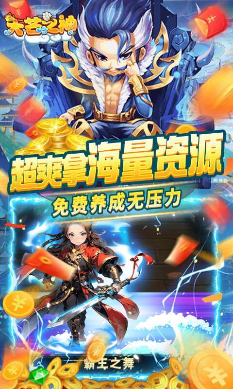 天芒之神(0.05折日送2000充)图4