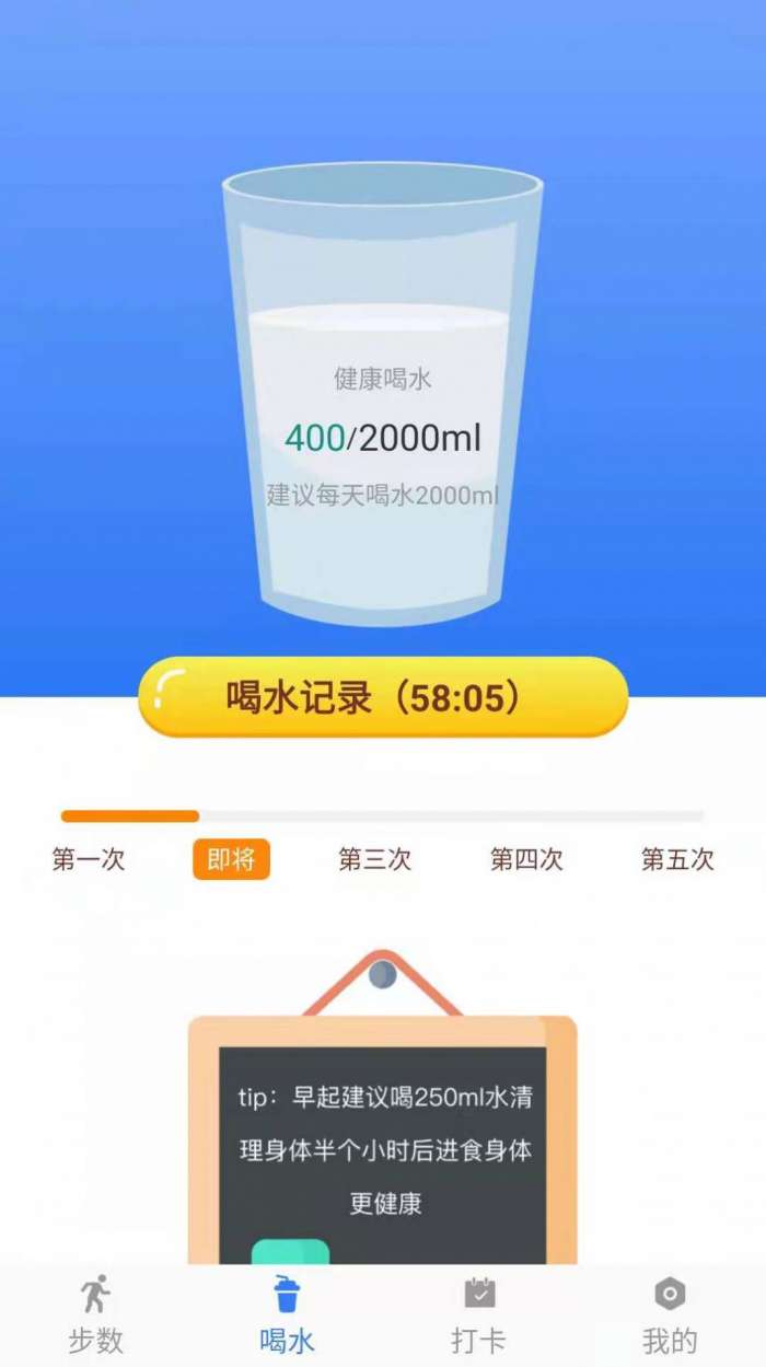 称心计步图4