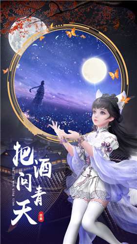纵剑仙域图1