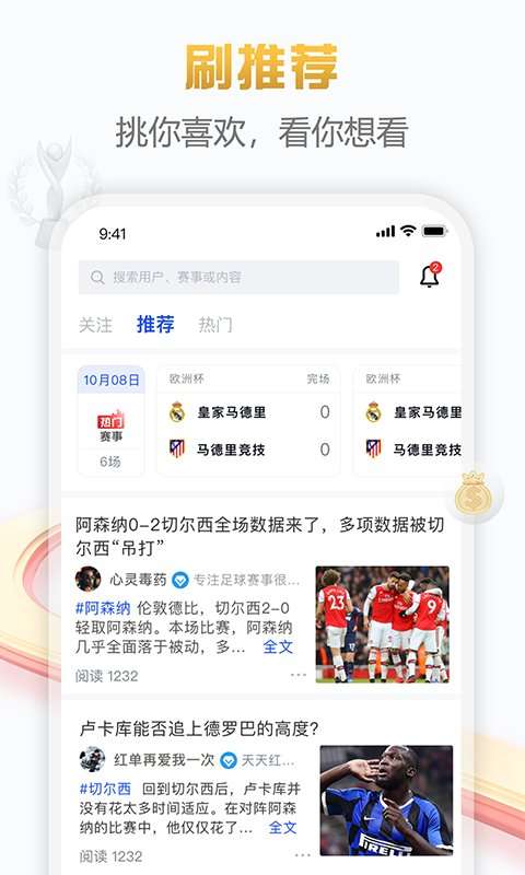 白鲸体育app图2