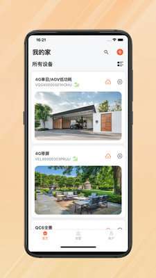 小鹰视界图1