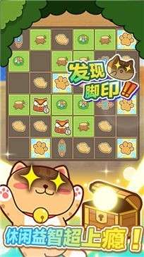 猫旅馆物语测试服图3