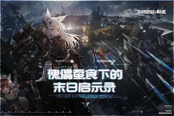 机动战姬聚变官方版图1