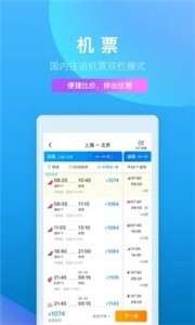 携程旅行：机票抢票图1