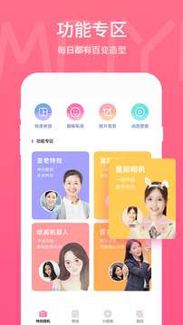 picsart美易（安卓版）图4