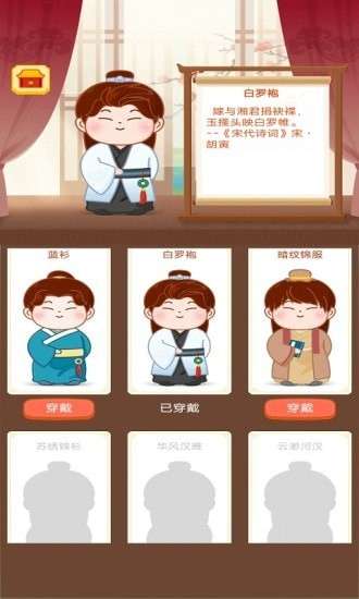 成语乐嗨嗨图1