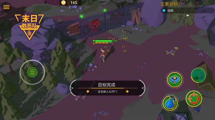 末日敢死队破解版图1