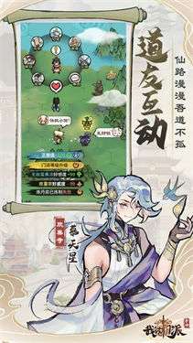 我的门派醉梦灵谷图3