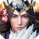 神将三国加速版