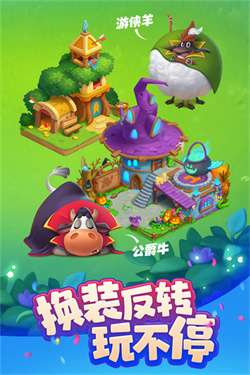 梦想城镇九游版图2