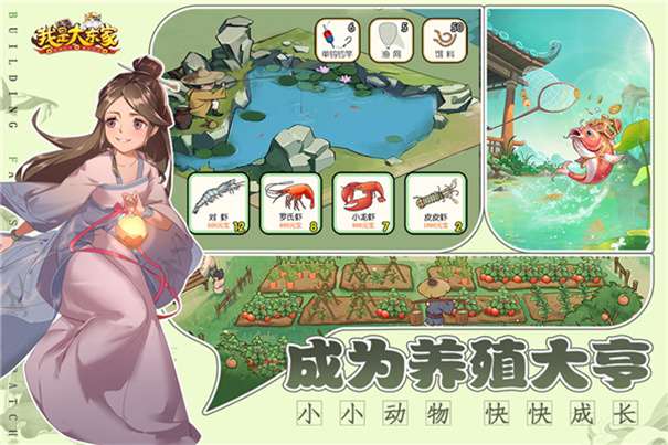 我是大东家魅族版图4