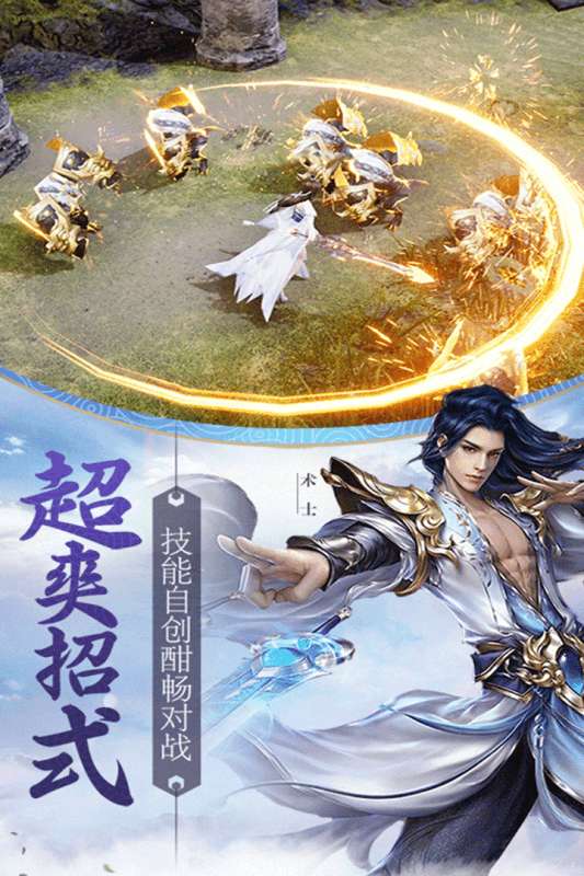 天骄无双图4