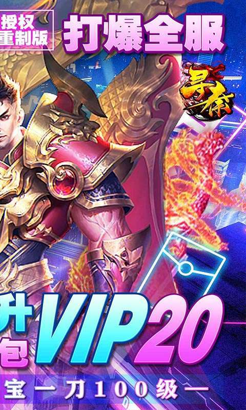 寻秦（重制版）图2