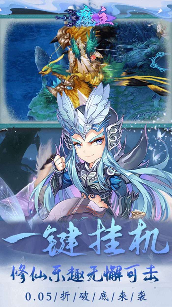 魔主（0.05折福利版）图3