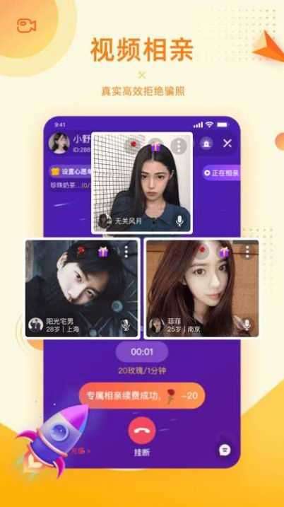 爱对大龄相亲图3