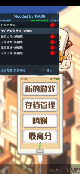小说家模拟2无限体力金币版图1