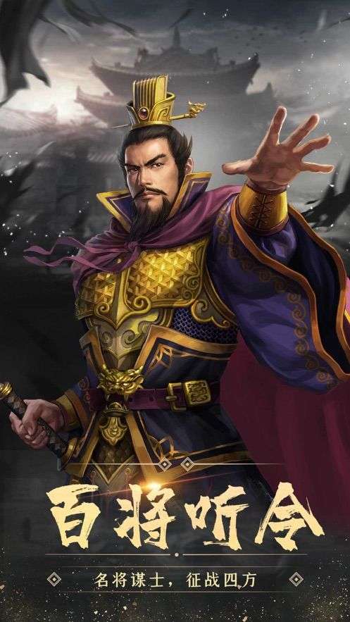 赤壁三国图2
