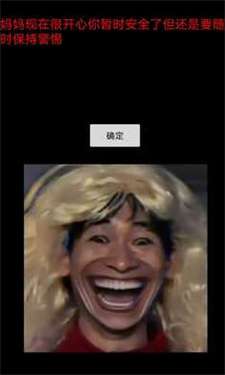 妈妈惊魂图3