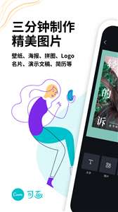 canva可画模板图1