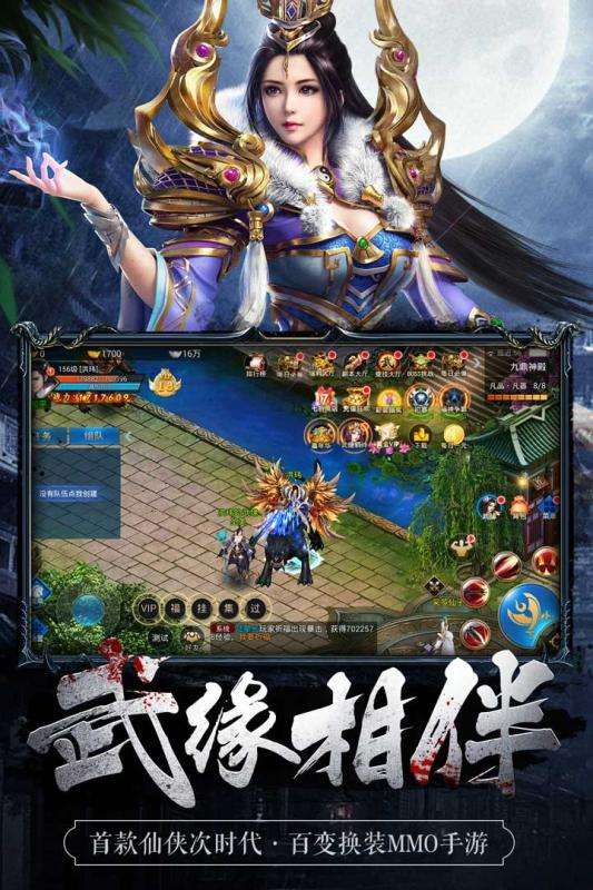 魅影之刃九游版图4