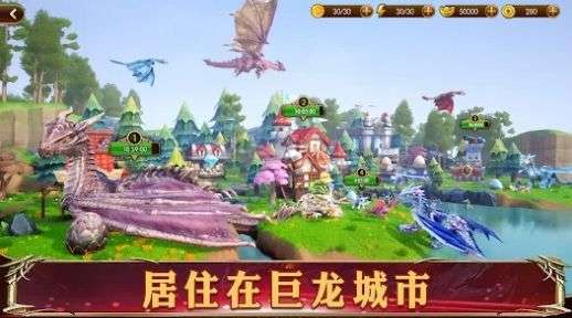 幻想英雄2巨龙的召唤图1