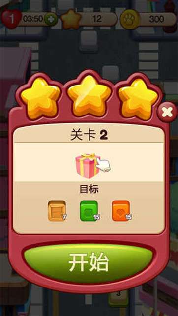 开心点点消小鸡版图3