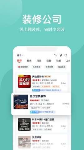 装酷装修图2
