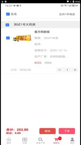 和盛堂大药房图1