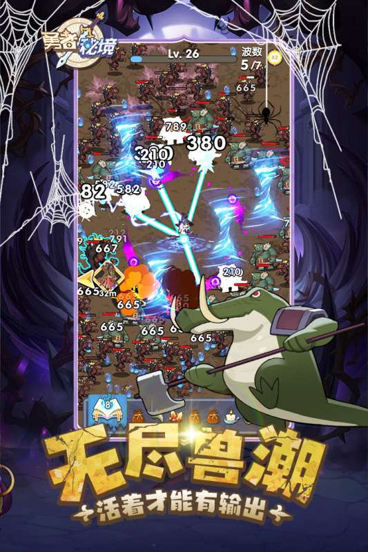 勇者秘境九游版图2