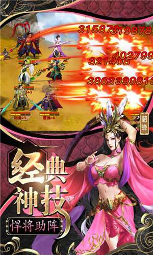怒三国超变版图1