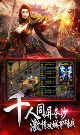龙魂乱世图1