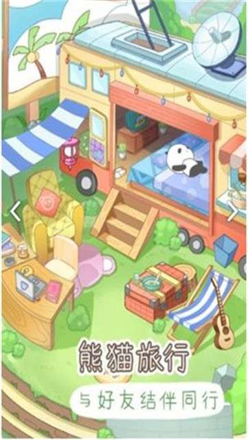 熊猫去哪儿正版图5