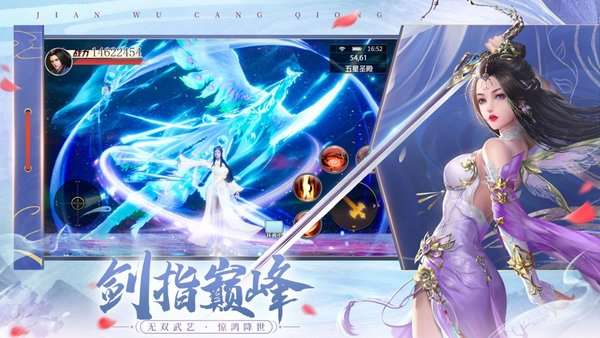 剑舞苍穹伏魔情缘图3